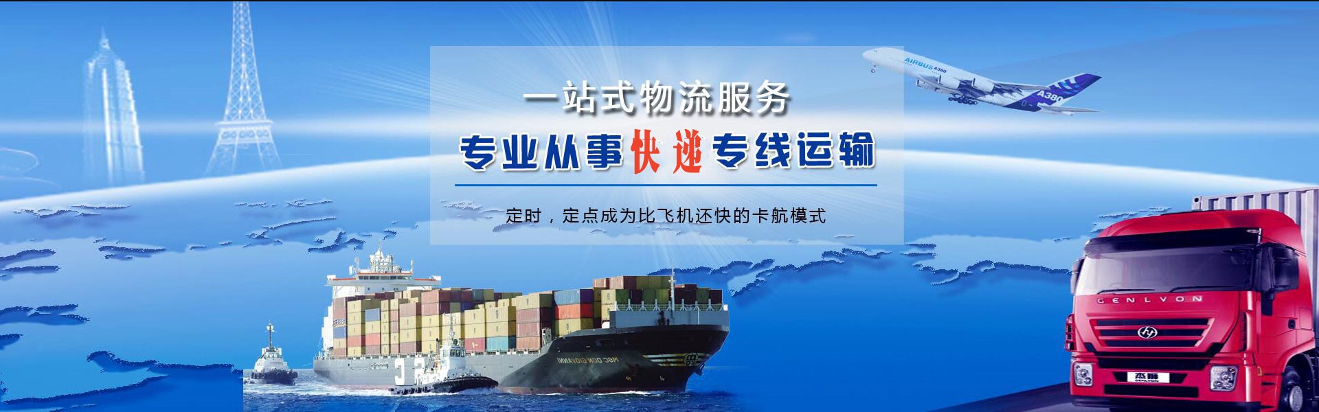 鄞州到克罗地亚物流公司-鄞州至克罗地亚物流专线-鄞州空运到克罗地亚-优时通物流有限公司