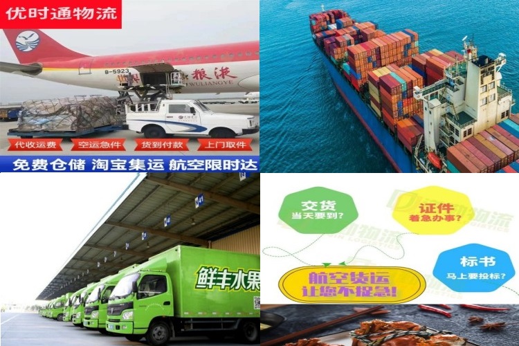 鄞州到克罗地亚航空货运公司-鄞州到克罗地亚物流专线